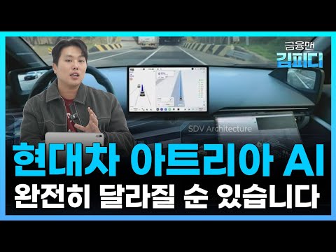 After the resignation of 42dot CEO... Will Hyundai Motor Company's autonomous driving technology ...