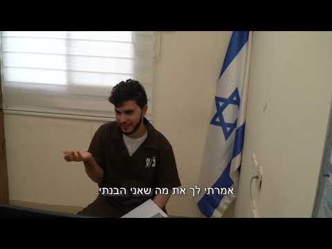 חקירת שב"כ בה מתאר מחבל חמאס מחמד אמג'ד מחמד אלח'לילי כיצד פעל בטבח בישובי העוטף ב-07.10.2023