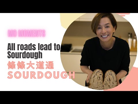 條條大道通Sourdough • All Roads lead to Sourdough? | Mo Moments 毛舜筠 Ep.1
