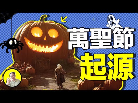 從活祭到燒紙錢，在宗教與戰爭背後，百鬼夜行之日還有著怎樣的故事......|總裁聊聊