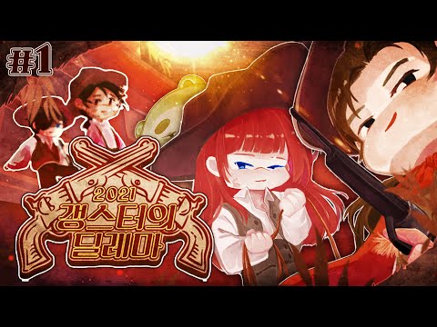 🤠The psychological game of the Ipbeolgu crew