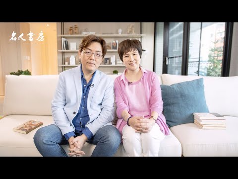 《名人書房》郭強生：創作是找回自己，閱讀是看向世界(完整版)