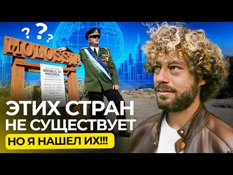 Диктатура безумия под носом у Трампа и страна-экстремист у Лукашенко | Виртуальные государства