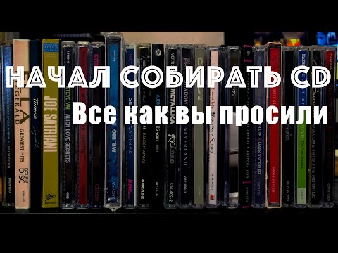 Вы просили  CD - их есть у меня! (Vinyl & CD News январь 23)
