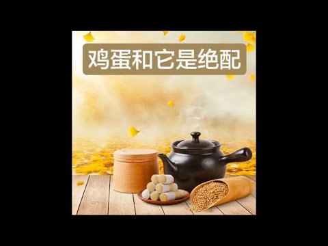 講雞蛋和它是絕配！冬至後連吃七天穩固腎氣，補氣養血#中醫傳承 #中醫藥文化 #中醫科普 #中醫辨證 