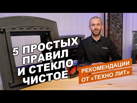 Почему КОПТИТСЯ СТЕКЛО у дверки банной печи, и как этого ИЗБЕЖАТЬ? 5 простых правил!Правильный уход