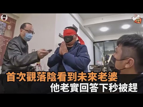 觀落陰體驗！他見未來老婆竟回還好　「下秒被趕」友笑：靈界也憑實力單身－民視新聞