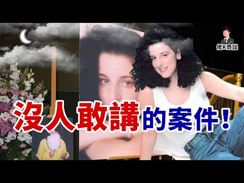 一起女子失蹤案竟引发政壇巨震，只因嫌疑人是個大人物！