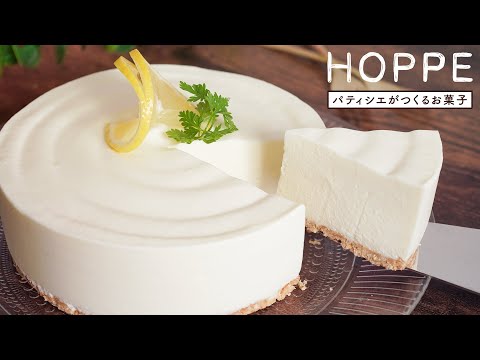 レアチーズケーキの作り方 Japanese-style Rare Cheesecake HOPPE