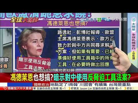 安世中國翻身了 17天反殺荷蘭總部 宣布獨立營運 人民幣結算取代歐元 @ctitalkshow