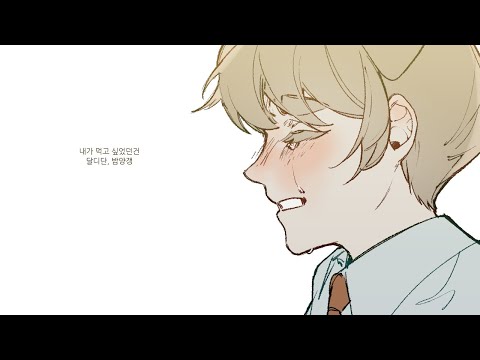 [ 뜰팁 ] '이웃집 좀비' 로 밤양갱