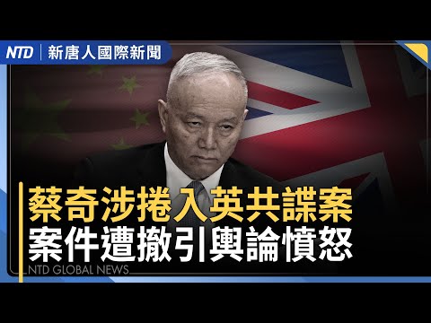 法再陷政治危機 新總理上任不到一個月閃辭｜諾貝爾頒獎季開跑 生醫獎美日學者拔頭籌｜有望首位女日相 高市早苗4月曾訪台｜台積電無人機升空掛國旗慶雙十｜#國際新聞｜20251006(一)｜ #新唐人電視台