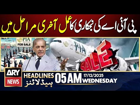 PIA privatization process in final stages | ARY News 5 AM Headlines | 17th Dec 2025