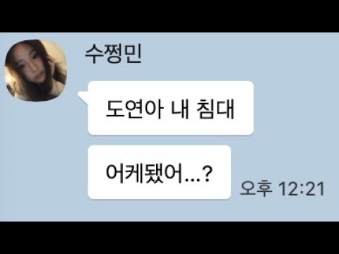 수쩡민 집 갔다가 침대 부숴버린 브이로그...