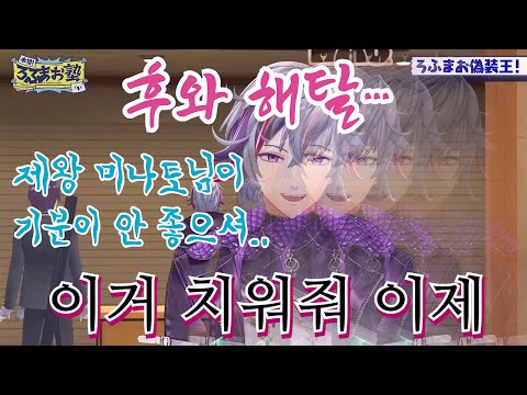 【로후마오 학원】 돌아가면서 정신 가출하는 로후마오 요리교실 [니지산지/카가미 하야토/카이다 하루/켄모치 토우야/후와 미나토]