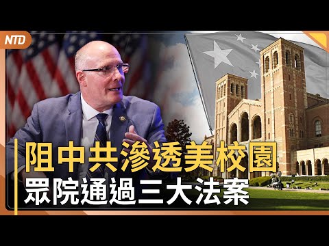 阻中共滲透校園！《保護兒童》等三大法案通過｜孫雯案對話曝光｜小紅書詐騙拒配合調查 台灣政府下令封近一年｜黃仁勳憂AI版一帶一路 新創CEO : 美有主導權終將勝中｜20251205(五)｜ 新唐人