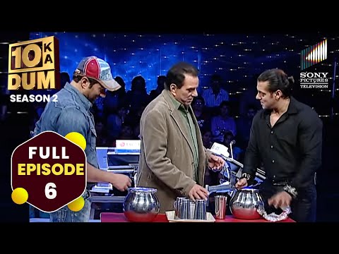 Salman ने पिलाई Dharmendra और Sunny Deol को लस्सी | 10 Ka Dum | Season 2 Episode 6