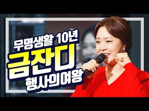 대전MBC [토크앤조이] 가수 금잔디