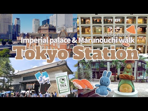 Exploring around Tokyo Station🛍️–Marunouchi & Imperial Palace Tour🏯