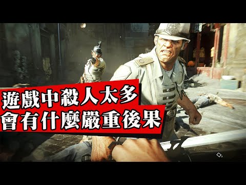 遊戲中懲罰你胡亂殺人的方式！玩家無法重生，裝備全部掉光！遊戲結局被迫改變！