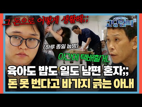 🚨The most rage-inducing thing ever🚨 My wife nags me all day about not being able to make money🔥 [...