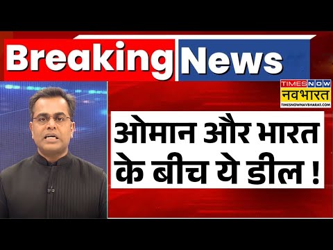 News Ki Pathshala | Sushant Sinha: सर्वोच्च सम्मान, फ्री ट्रेड एग्रीमेंट..मोदी के दौरे की हाईलाइट्स!