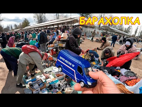 ВСЁ, что нужно в быту, Есть на барахолке Санкт-Петербурга. Блошиный рынок на Удельной