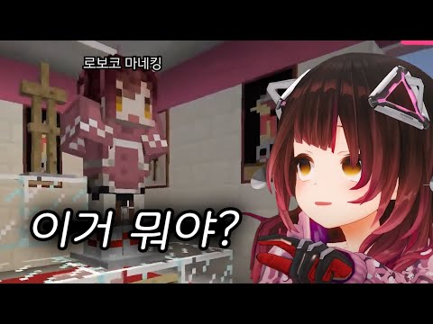 [버튜버] 페코무라에서 파는 로보코 / 홀로라이브 로보코 마크