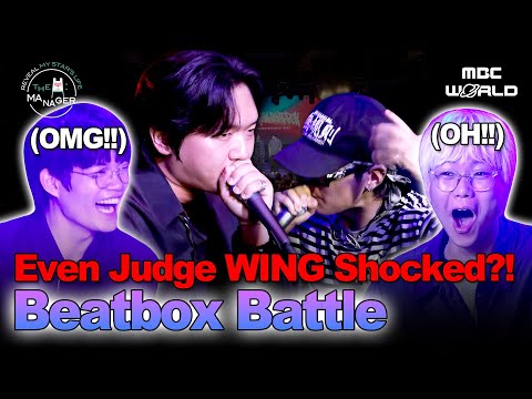 [Sub] Even Judge WING Went Wild at the Beatbox Battle?! | Earth-Shaking Beatbox Battle🎤 #wing #hiss