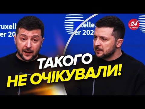 🔴Це може бути НАХАБНО... / ЗЕЛЕНСЬКИЙ різко відповів на ШВИДКІСТЬ постачання зброї