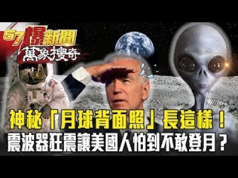 This is what the mysterious "dark side of the moon" looks like!