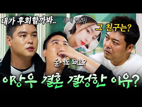[스페셜] "내가 후회할까봐.." 8세 연하와 결혼 앞둔 이장우의 리얼 고민 상담 #전현무계획2