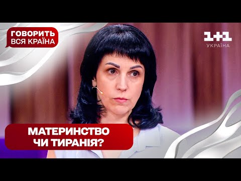 Матір чи загроза: хто насправді утримує дівчат | Говорить вся країна