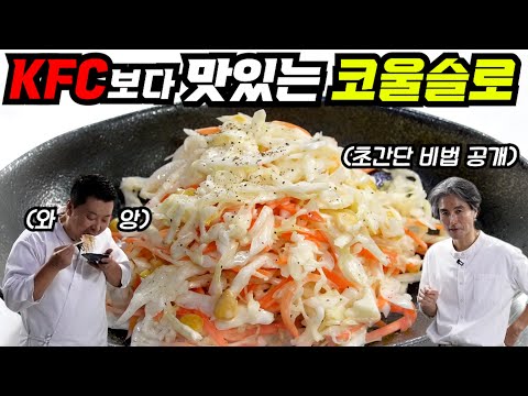 Don't buy it anymore~ Here's a super easy coleslaw recipe!