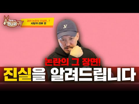 사당귀 리뷰합니다