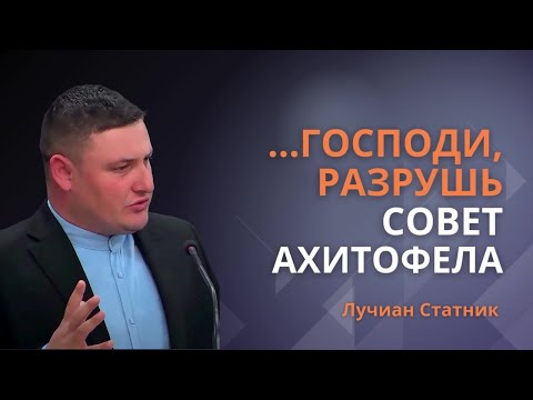 Pre-infarction spiritual state | Lord, destroy the advice of Ahithophel || Lucian Statnik