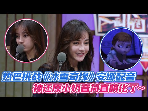 #Dilraba Dubs Anna from Frozen—Her Adorable Baby Voice Is Spot On! #frozen #Anna #Elsa #dubbing