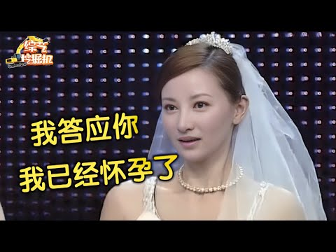 漂亮女孩向同居男友求婚,准婆婆冲上台大骂不可能同意,谁料男友曝出秘密震惊全场:她怀了我的孩子【求婚保卫战】