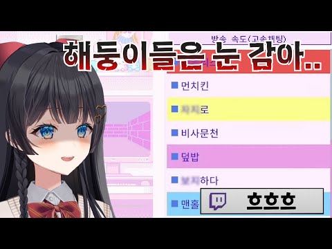 19금 채팅을 보고 고장난 히나