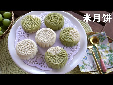 Rice Mooncakes 🥮 Moon Festival [ENG SUB] / Easy , no bake no steam, so delicious!