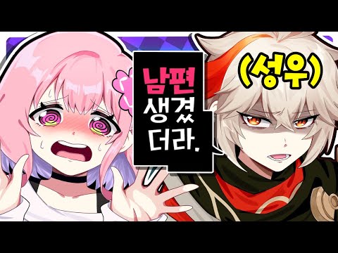 남친에게 "남편"을 들켜버렸다