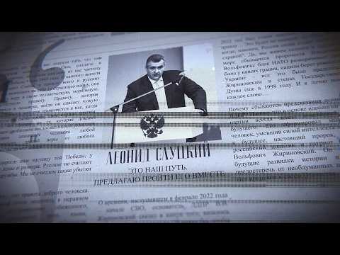 Реакция: Правда Жириновского. Международный форум экспертов