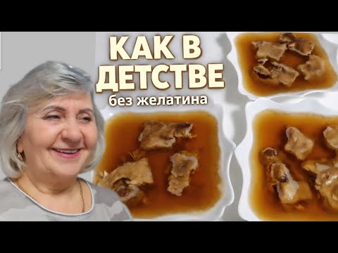 Я рискнула! Холодец из свиных ножек в скороварке — получилось или нет?