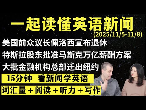 Understanding English News (Issue 282) | Learn English by Listening to the News | Expand Vocabula...