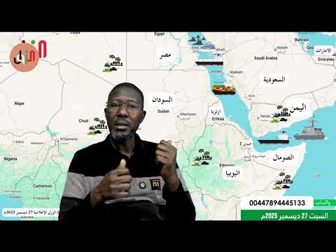 صراع النفوذ واثره على السودان : دولا تدعم من اجل تقسيم السودان لمصالحها في المنطقة