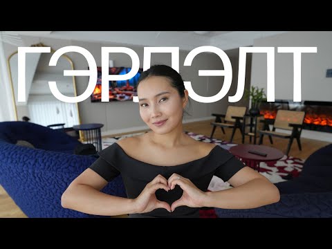 Гэрлэхээсээ өмнө эдгээр зүйлсийг мэдсэн ч болоосой