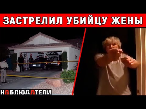 Самооборона превратилась в охоту. Грабитель быстро пожалел, что залез в его дом.
