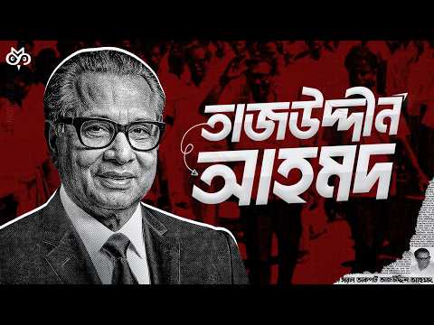 What was the secret of the Mujib-Tajuddin conflict? | Mujib or Tajuddin? | Power, Politics & Lega...