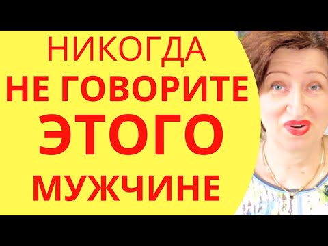 3 фразы, которые убивают вашу ценность в его глазах // Алла Касаткина