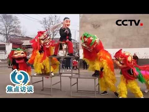 “民星”登台、“乡”聚“村晚”，这儿的年味超标了！土味“村晚”何以成为乡亲的“新年俗”？| CCTV「焦点访谈」20260228